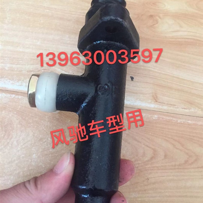 时风配件 风顺1 离合总泵 风顺 离合器助力泵 风驰1800 风驰2000