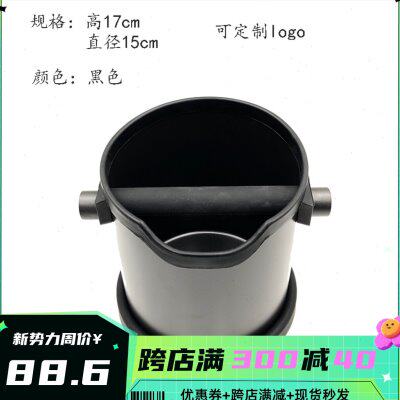 咖啡渣盒 咖啡接粉盒 咖啡机粉渣盒 渣桶敲渣槽 可定制logo