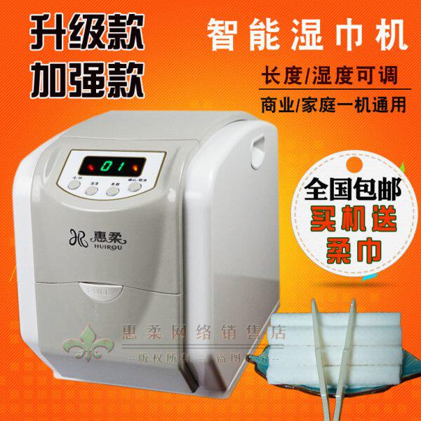 冷热湿巾机酒店KTV网吧足浴通用型柔巾机纸巾机婴儿湿巾加热器