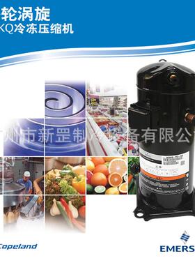 环保冷媒设备工业冷却ZB38KQE-PFJ-559艾默生谷轮压缩机原装