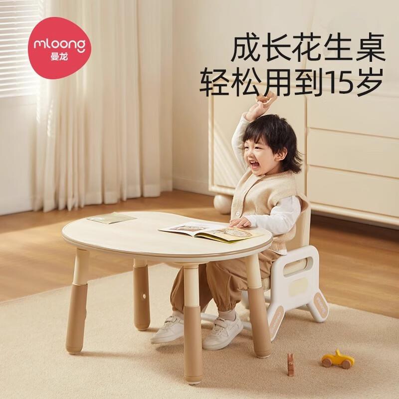 曼龙花生桌Pro宝宝桌子儿童书桌可升降调节游戏玩具学习桌椅套装图片