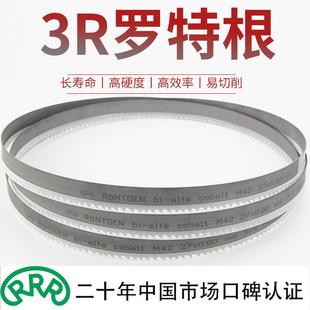带锯条RONTGEN德国3R罗德根RRR3505罗特根M42双金属4115锯条