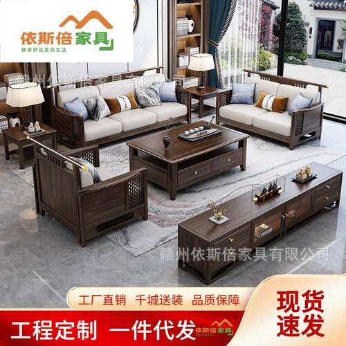 新中式实木沙发组合全套客厅大户型乌金木轻奢高档别墅典藏式家具