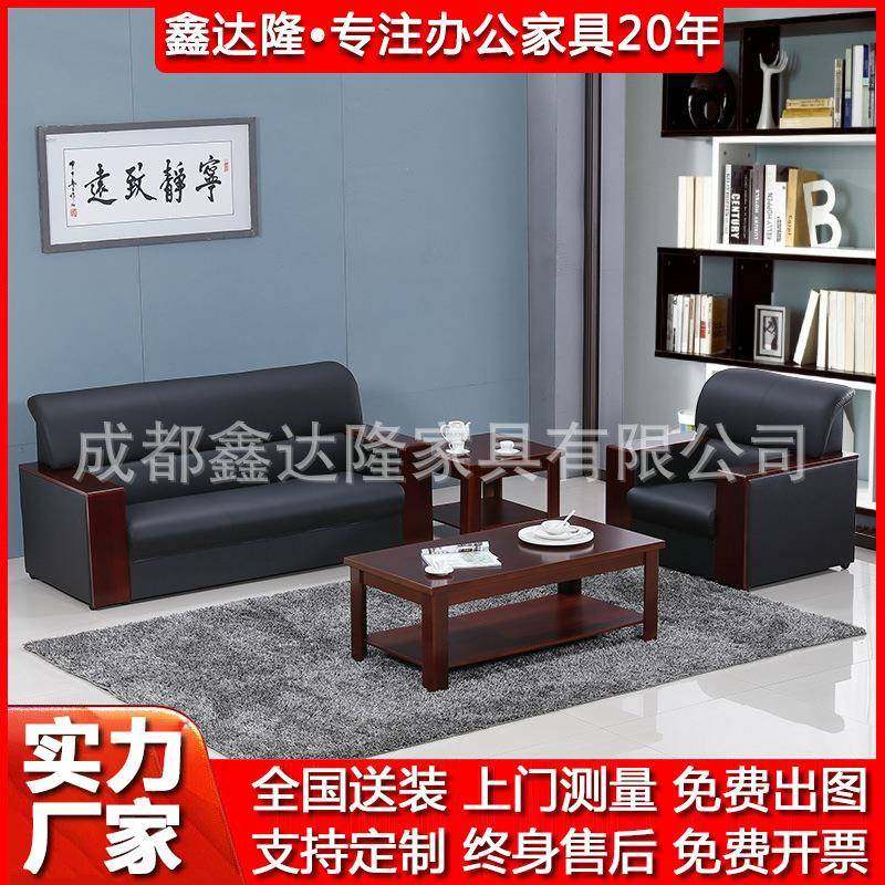 简约现代商务洽谈会客区接待办公室三人位办公沙发茶几组合套