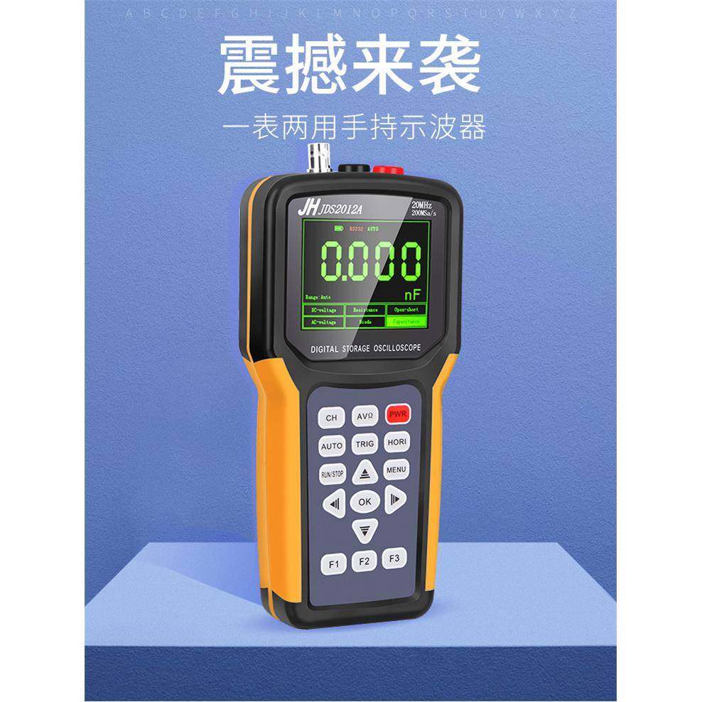 金涵便携式手持式示波器JDS2012A/S数字汽车维修单通道20/25M带宽