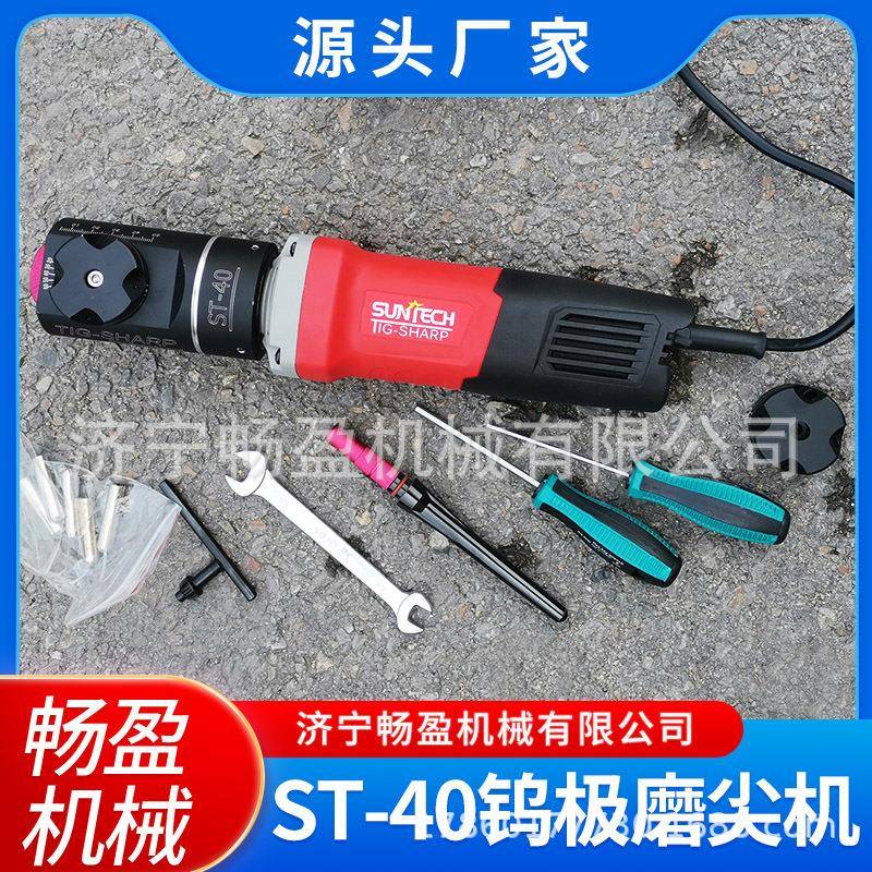 钨针研磨机多角度磨削机ST-40磨尖机弧焊钨棒打磨机1.0-6.0mm