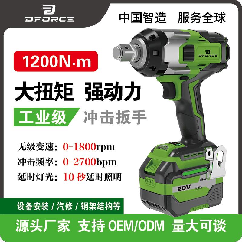 20V锂电无刷冲击电动扳手工业汽修架子工木风炮工大扭力350-1200N