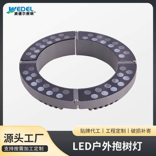 LED抱树灯户外庭院园林花园别墅照树灯景观园林亮化