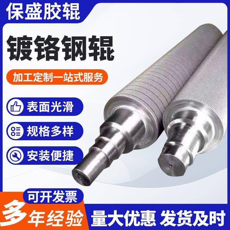 不锈镜面辊加工镀铬分丝辊不锈钢导布辊镀铬压花钢辊