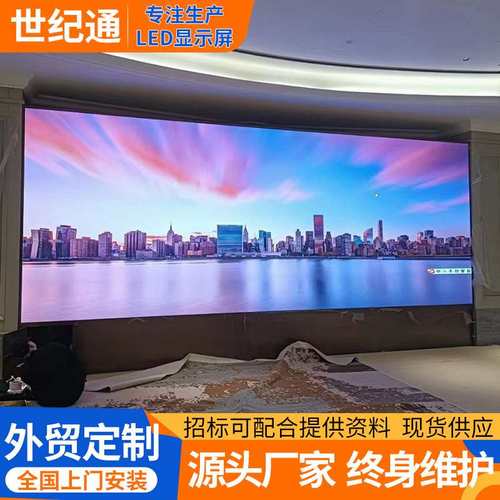 LED Display Screen展厅舞台直播会议室内led全彩电子广告显示屏
