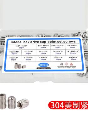 280pcs不锈钢304英美制凹端内六角紧盯止付螺丝组合套装机米紧定