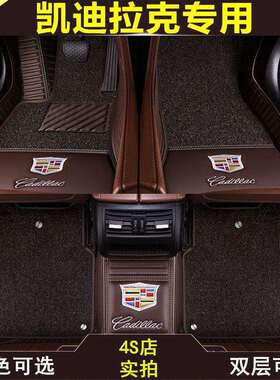 适用凯迪拉克ATSLCT5CT6XTSSRXXT4XT5XT6CTS包围汽车脚垫