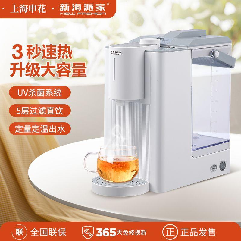 新款第二代即热饮水机速热开水器烧水壶家用台式即热型4L大容量