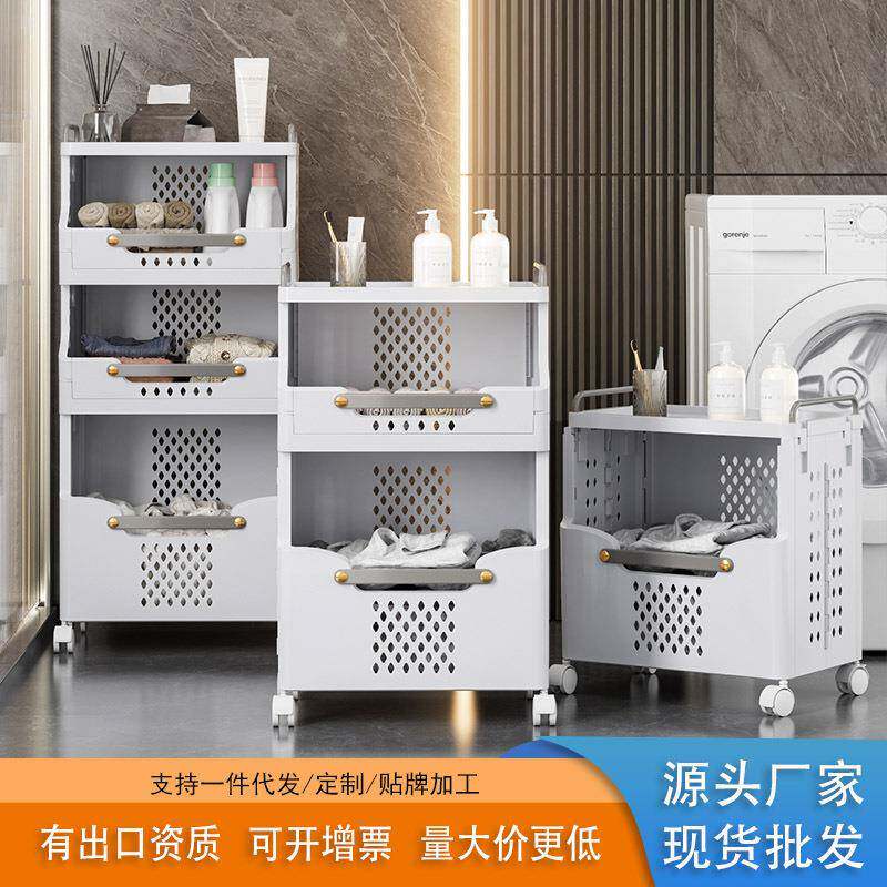 收纳柜家用多层可移动置物架卫生间多功能脏衣篮塑料收纳筐收纳箱