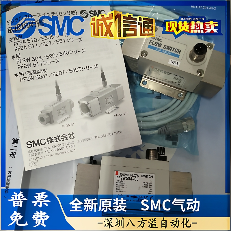 SMC流量计PF2W330-A-MPF2W504-03PF2W504-03-1PF2W504T-03-1