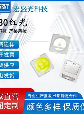 LED灯珠双芯片3030红光0.5W超高亮120MA3030红色0.5W红灯贴片LED