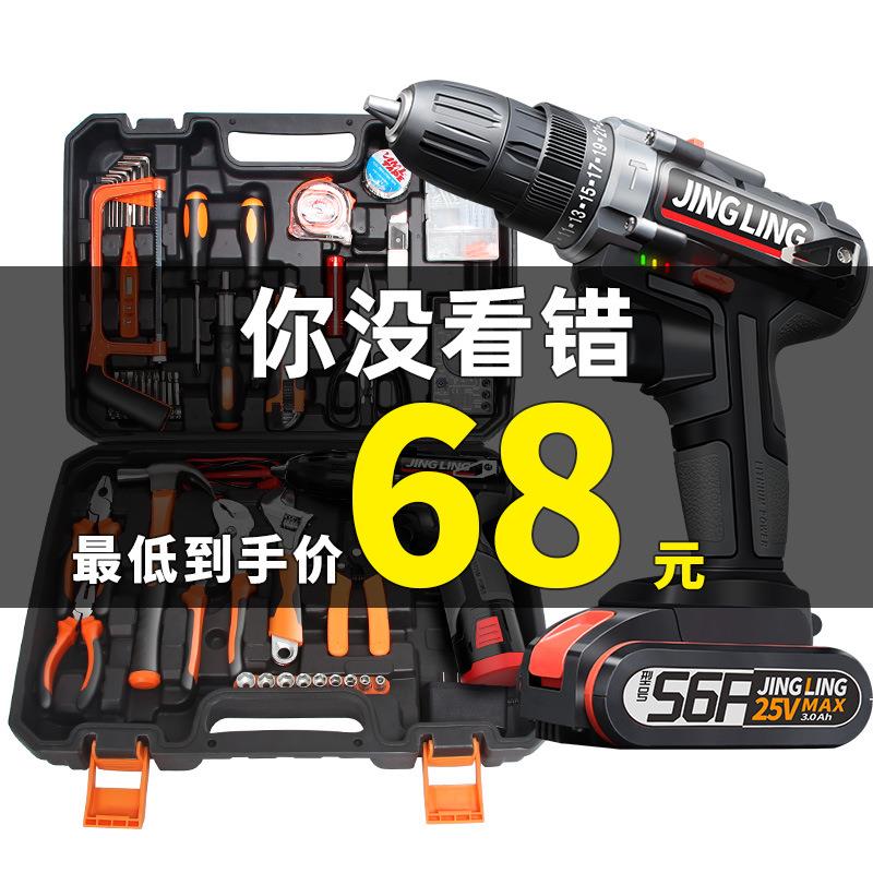 电钻工具套装电工专用五金维修工具箱多功能电动工具组套锂电手钻