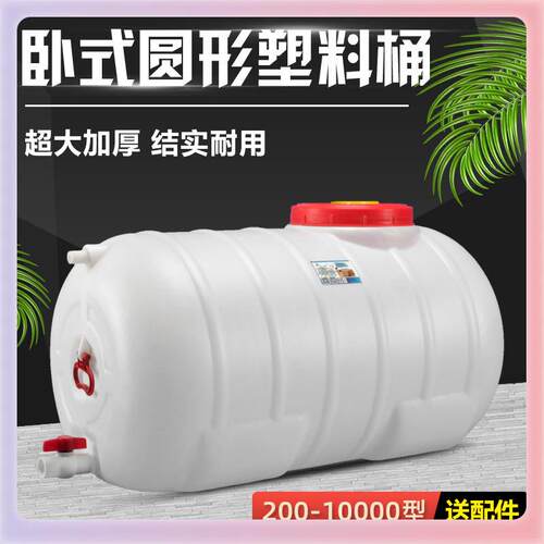 3YK塑料桶储水桶加厚卧式圆桶洗车桶太阳能桶200L升储蓄水桶