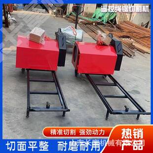 滑道绳锯切割机无线遥控电动绳锯机矿山开采土绳锯切割设备