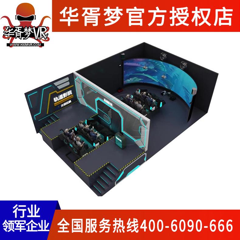 裸眼9D12D环幕轨道飞行影院商业景区文旅游乐开店网红项目的