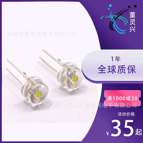 直销 F8草帽大支架8MM大支架草帽白灯LED灯珠0.5W发光二极管