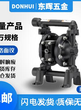 英格索兰气动隔膜泵PD05P-AAS-STT铝合金耐溶剂泵1/2寸涂料泵