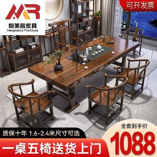 新中式实木大板茶桌全套茶台组合办公功夫全自动烧水一体式泡茶几