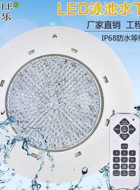 现货led泳池灯挂壁式水下底水池壁挂式爱克亚仕图par56外壳套配件
