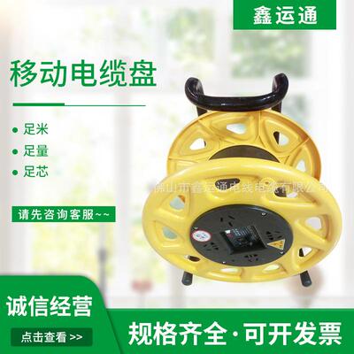 电缆盘220V漏电保护绕线塑料线盘线轴移动电缆盘3*2.550米