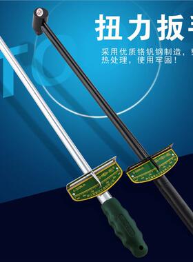 SD/胜达工具机械扭力扳手指针扭矩板子300N.m/500N.m汽修力矩板手