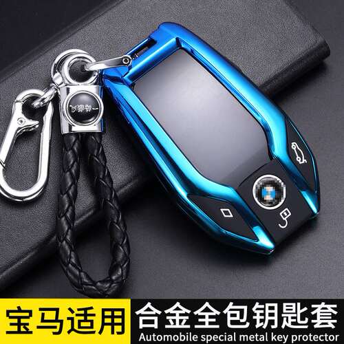 适用于宝马7系5系530le液晶屏钥匙套730li新X3智能740扣6系GT壳X6