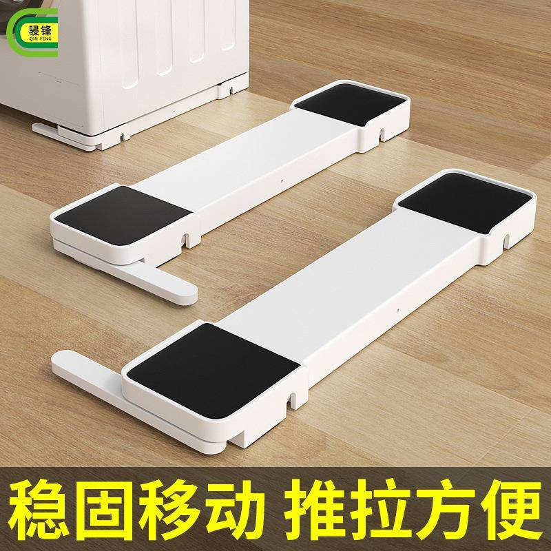 洗衣机底座可升降托架波轮滚筒通用冰箱支架垫高洗衣机底座专用架