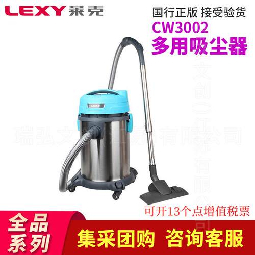 莱克吸尘器VC-CW3002大容量大功率商用桶式干湿两用吸尘器吸尘机