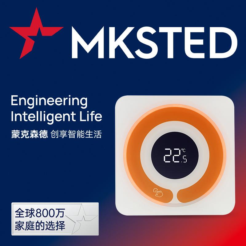 蒙克森德智能温控器两联供水地暖面板壁挂炉采暖温度控制调节开关