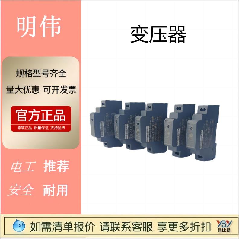 MW现货明纬开关电源HDR-15-12/EDR-240-24变压器220转24V/12V/48V