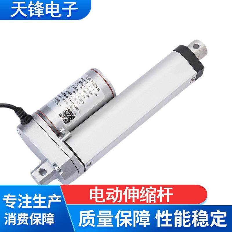 电动伸缩杆直流自动化电动推窗器线性执行器行程500MM电动推杆