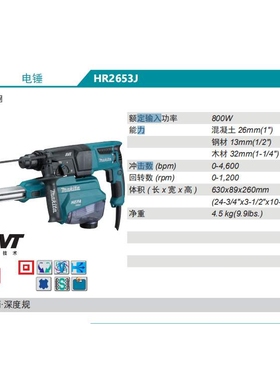 牧田Makita集尘电锤HR2650J/HR2651J/HR2652J/HR2653J减震吸尘