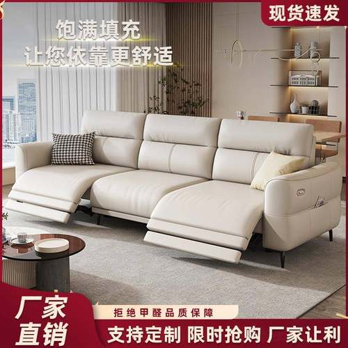现代轻奢真皮电动沙发客厅组合零靠墙小户型直排三人位多功能沙发