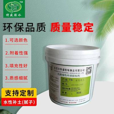 特盛环保水性补土腻子木器修补木材补平AB胶黄胶