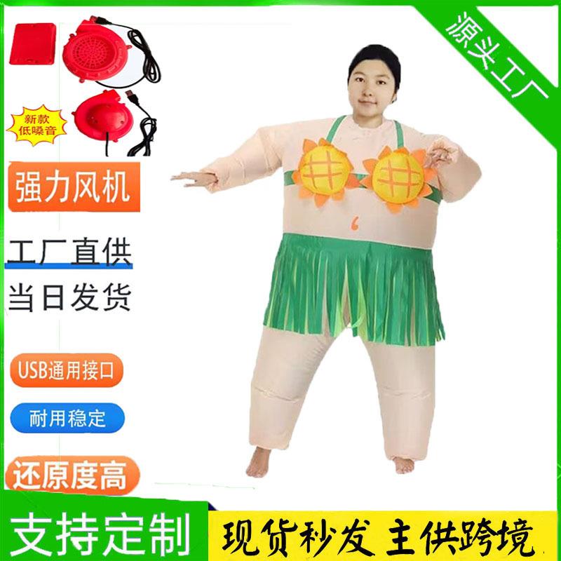 爆款狂欢节搞笑扮演充气服装万圣节装扮胖子向日葵芭蕾人偶服