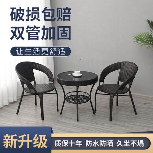 3r阳台茶桌椅休闲桌椅椅子靠背小圆桌舒服藤椅子藤编椅茶桌茶台小