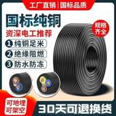 5c国标纯铜rvv电缆线100米2 6芯1.52.546平方监控电源线