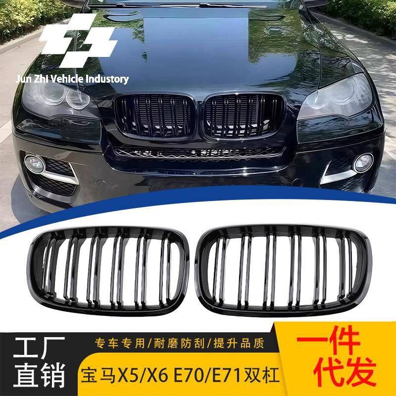 适用宝马X5X6中网改装双线亮黑E70/E71中网08-14双线款前进气格栅