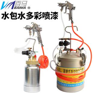 百马W-77/PT871水包水多彩漆油漆喷枪仿大理石10L乳胶漆压力桶
