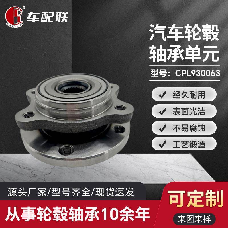 中华骏捷1.8新款轮毂单元（前轮BAF-0134/VKBA3536/8D0498625C