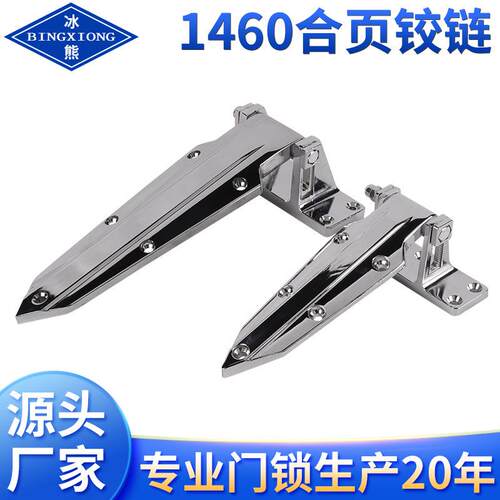 BX-1460冷库门合页10寸可调式铰链1470合页蒸柜烘箱铰链工业合页
