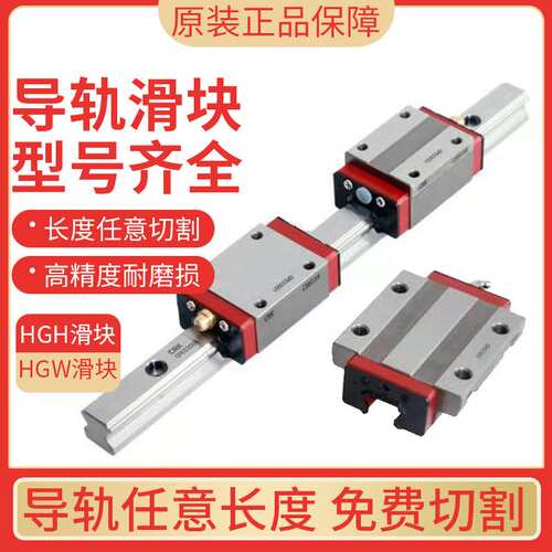 直线滑块导轨加长方滑块滑轨HGH15 HGL20 25CA 30HA HGR35 40 45R