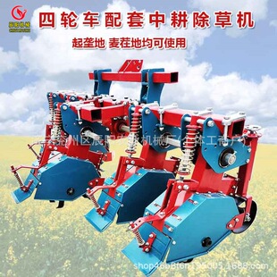 四轮车配套除草机中耕除草机三行玉米花生土豆杂草收割机