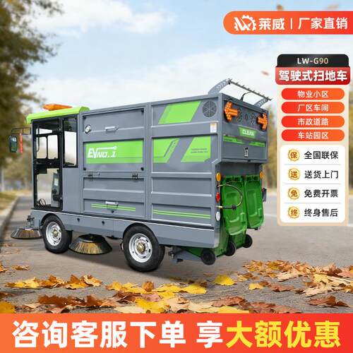 工厂车间工业扫地机物业驾驶式扫地车道路吸尘清扫车电动扫地车