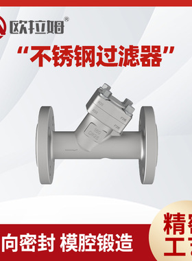 手动不锈钢过滤器 gl41w型号 f316材质 提升排渣装置生产效率